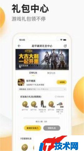 App Store中文版