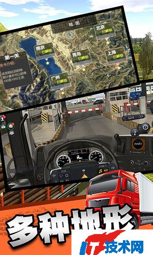 卡车乘风运输之旅游戏安卓版下载v1.0.6