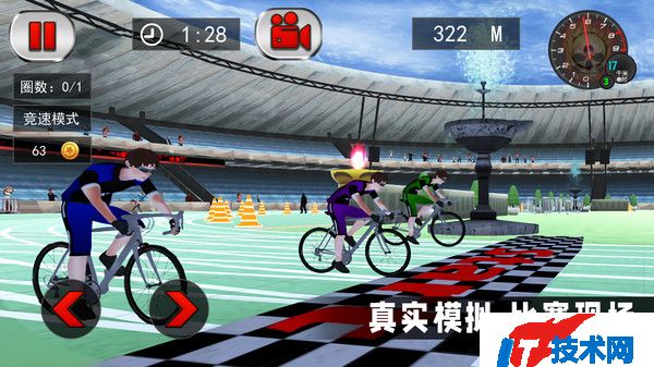 竞技自行车模拟游戏手机版