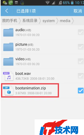 bootanimation