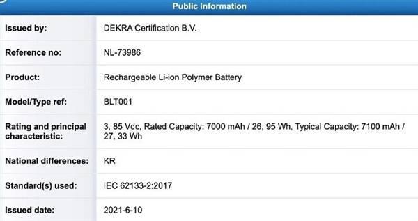 <b>realme Pad通过认证： 7100毫安大电池</b>