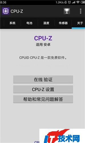 cpuz安卓中文版